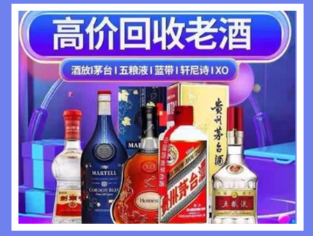 孝感老酒回收店